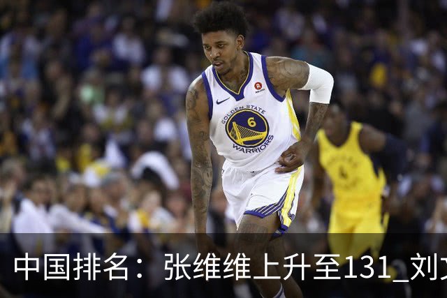 中国排名：张维维上升至131 刘文博曾莉棋飞跃