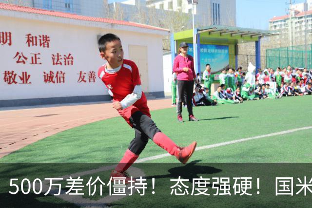 500万差价僵持！态度强硬！国米拒尤文互换，英超套现暗藏引援密码